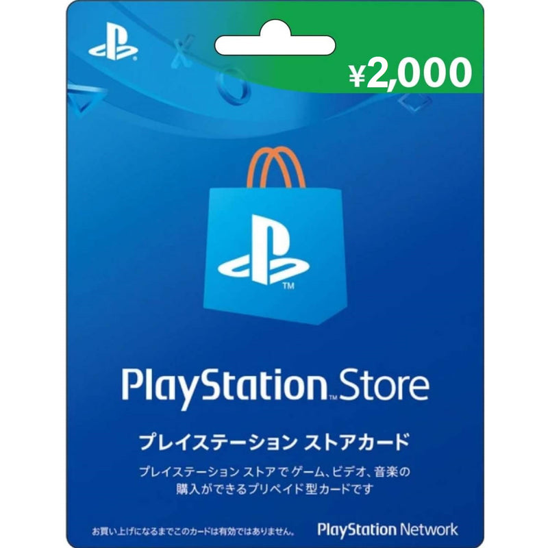 Japan PlayStation Store Card 2000 JPY - JP Gift Cards